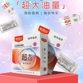 爱丽丝10只装安全套 理性选择与负责任的爱